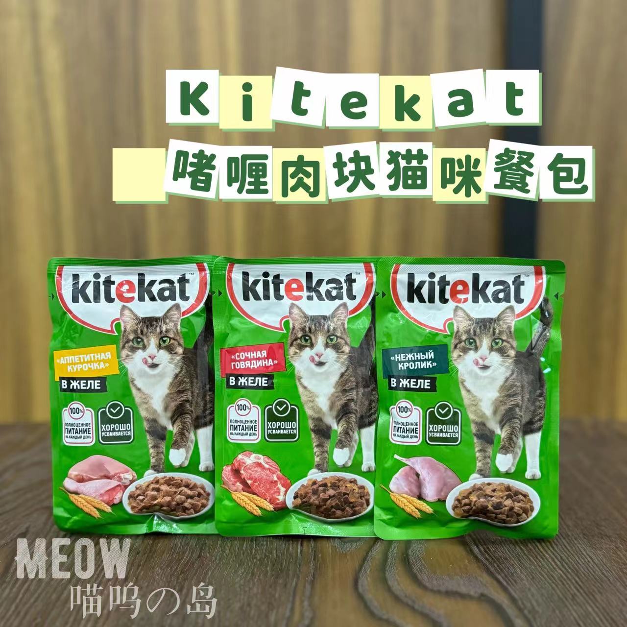 啫喱肉块餐包无添加人工防腐剂