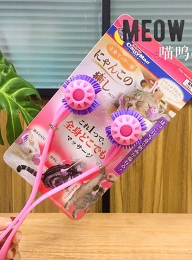 现货 日本Cattyman猫咪按摩滚轮 让猫咪陶醉放松的按摩器 治愈梳