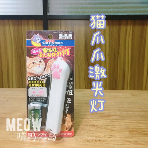 现货 日本cattyman逗猫玩具激光笔扑扑灯激光灯萤火虫扑扑灯