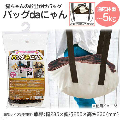 现货 日本PETPRO宠物洗猫袋 宠物打针包 宠物外出医疗挎包