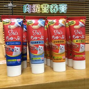 现货 乳酸菌猫零食肉泥营养膏化毛零食 进口CIAO伊纳宝