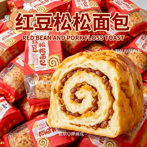 红豆馅松松面包咸甜夹心学生早餐