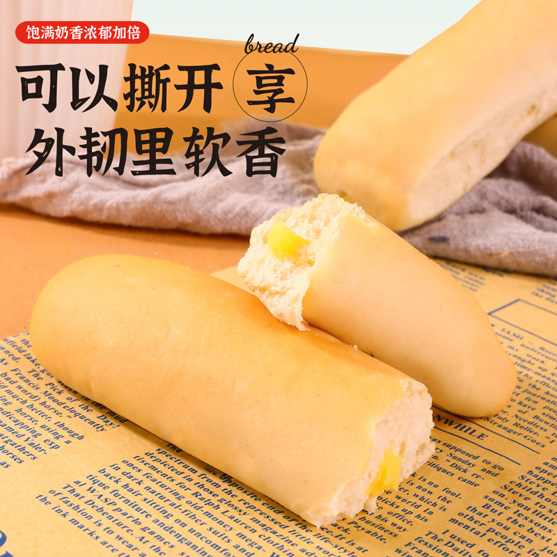 水牛乳奶油卷面包蛋糕蛋白棒奶香原味蔓越莓夹心手撕奶棒面包小袋