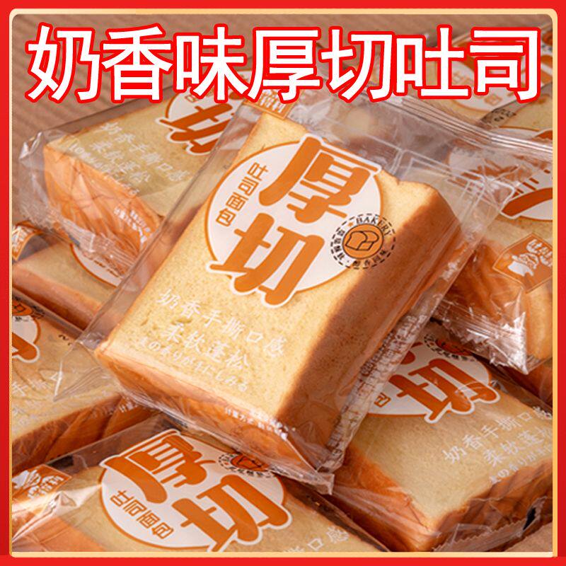 厚切吐司面包奶香味超软巧克力早餐糕点代餐饱腹零食小吃休闲食品