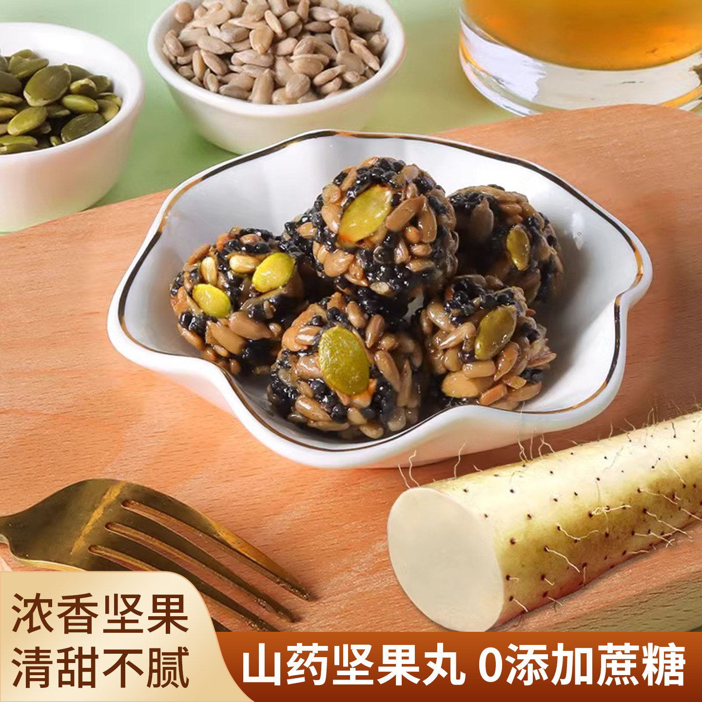 铁棍山药黑芝麻瓜子仁丸独立包装