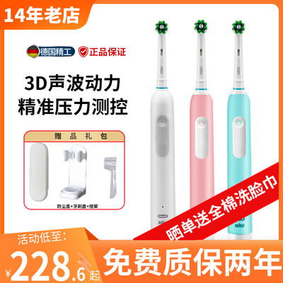 OralB/欧乐B圆头电动牙刷情侣款