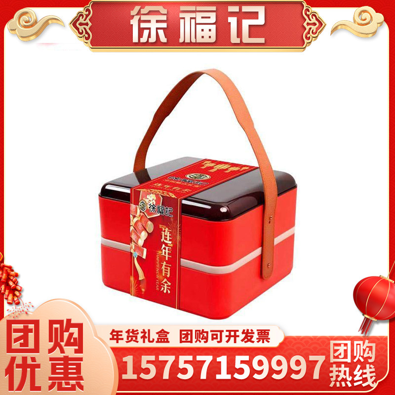 徐福记新年快乐方双层糖果糕点新年礼盒零食礼包春节过年公司福利,零食/坚果/特产,糕点礼盒/伴手礼,淘宝优惠券,粉丝福利购,淘宝优惠卷