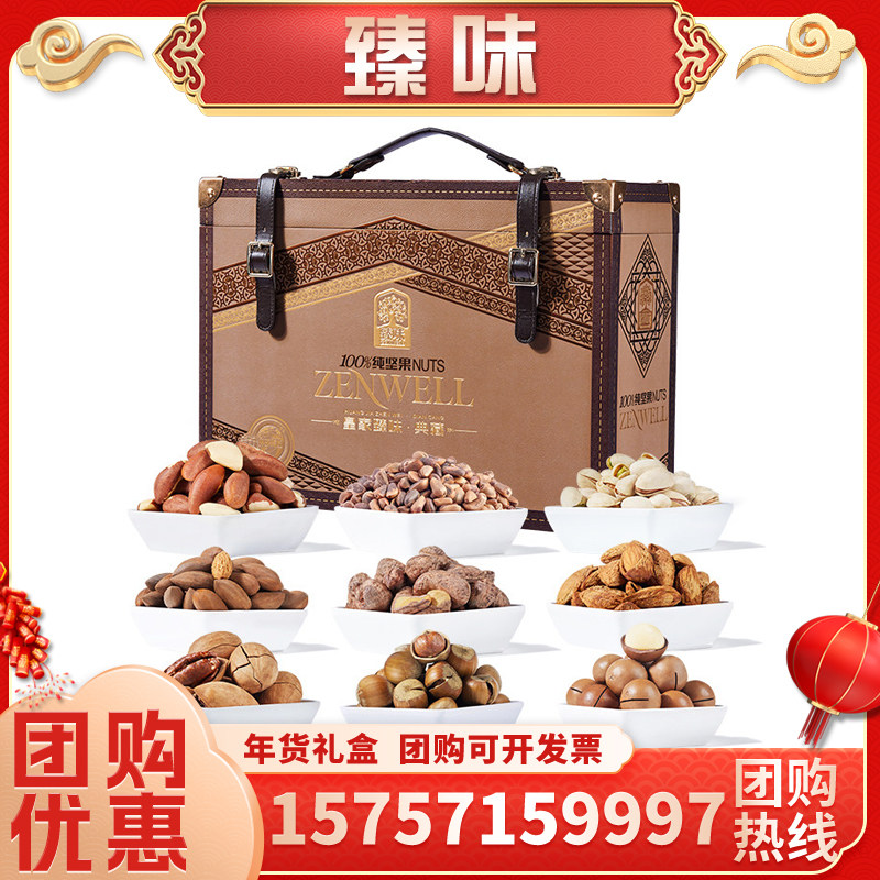 皇家臻味1800g典藏坚果礼盒装炒货高档进口果干礼品团购送礼福利,零食/坚果/特产,坚果礼盒,淘宝优惠券,粉丝福利购,淘宝优惠卷