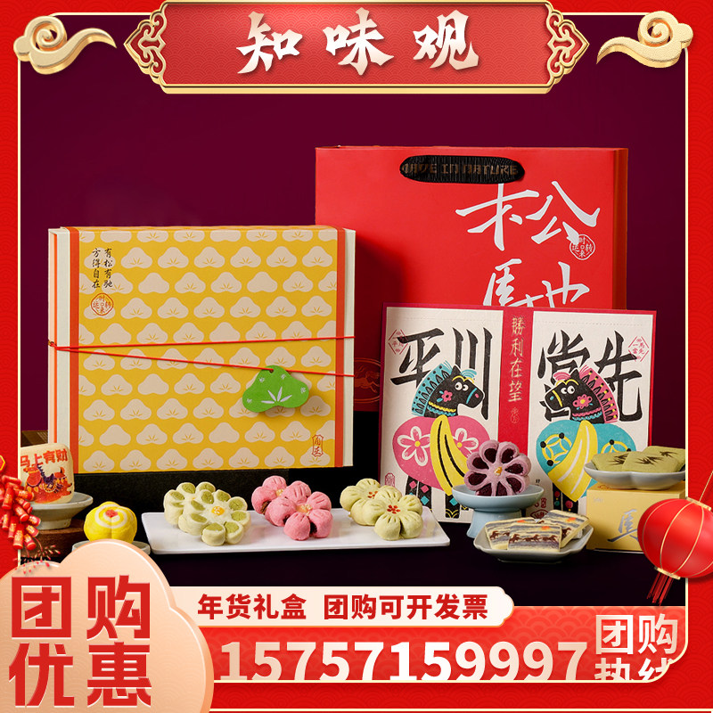 知味观松弛糕点礼盒装春节过年新年送礼年货礼盒杭州特产团购定制,零食/坚果/特产,糕点礼盒/伴手礼,淘宝优惠券,粉丝福利购,淘宝优惠卷