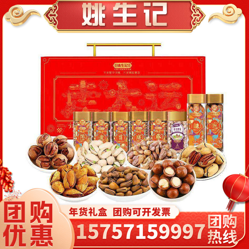 大运天成1513g坚果年货礼盒开心果山核桃腰果杏仁东北松子,零食/坚果/特产,坚果礼盒,淘宝优惠券,粉丝福利购,淘宝优惠卷