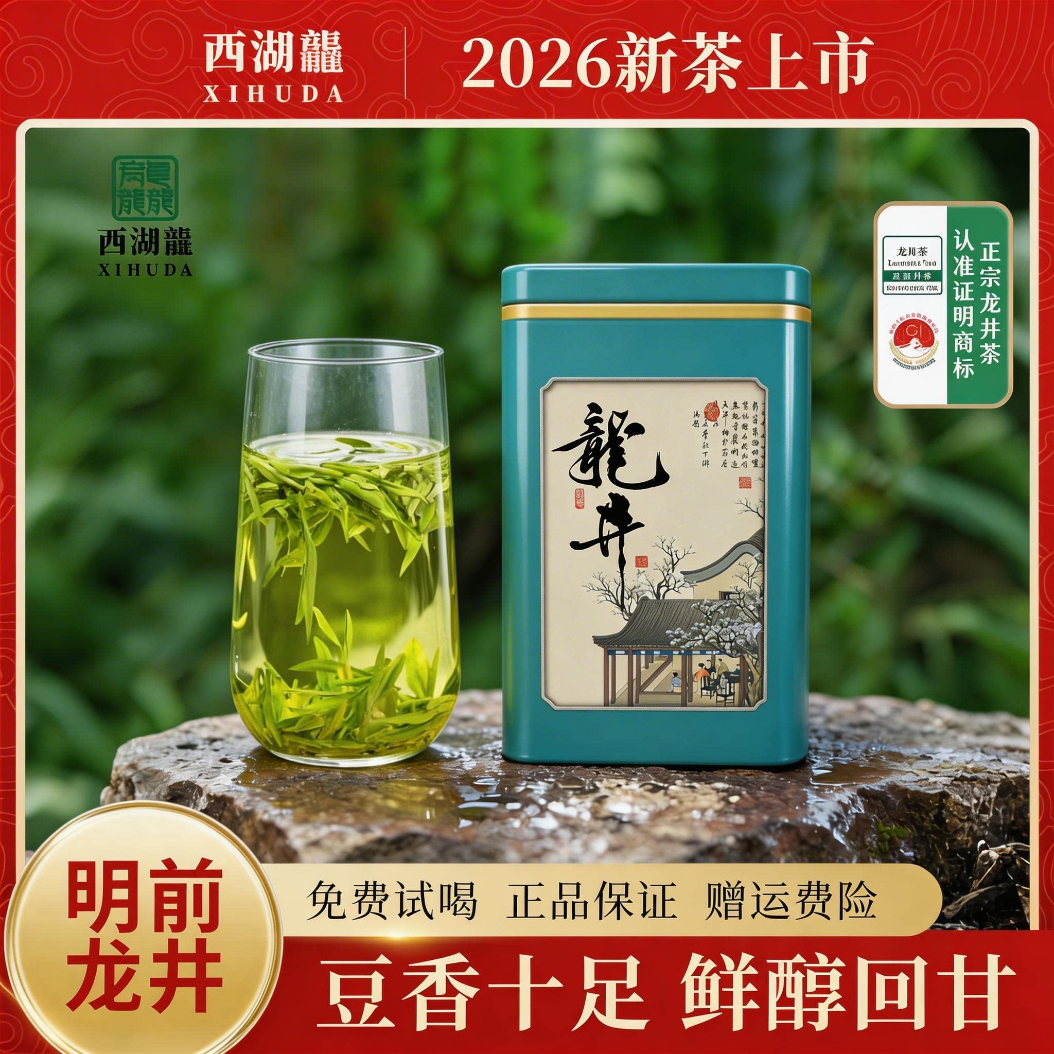 西湖龘杭州龙井茶2026新茶叶特级明前龙井绿茶春茶嫩芽自己喝散装