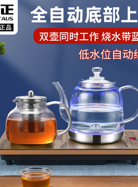 金正 JZ-A25全自动上水电热水壶烧水泡茶保温茶台嵌入玻璃烧水壶