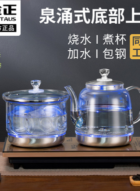 金正全自动底部上水电热烧水壶泡茶桌专用嵌入茶台一体电茶炉茶具