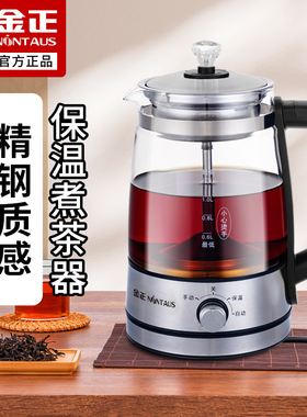 金正煮茶器全自动家用高硼硅玻璃电热烧水壶养生保温蒸汽煮茶壶