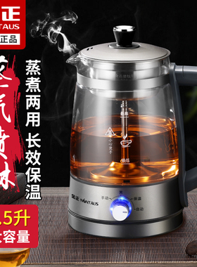 金正煮茶器全自动家用大容量煮茶壶玻璃电热保温烧水多功能煮茶器