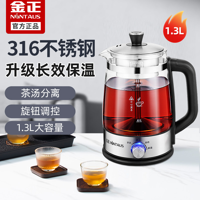 金正316全自动煮茶器家用玻璃电热水壶黑茶普洱蒸茶壶保温煮茶壶