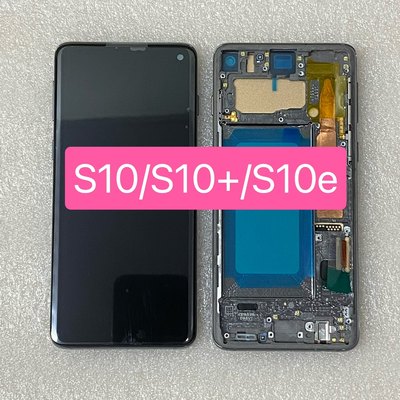 适用三星S10屏幕s10+plus内外触摸一体玻璃屏幕总成液晶显示带框