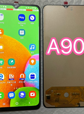 适用三星A90 A908B A9080液晶 触摸屏A908N内外显示国产屏幕总成