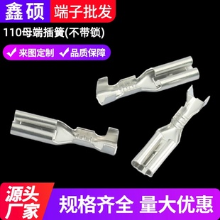 接线端子连接器 插拔式 护线插件 2.8母端子可定制 110母端插簧