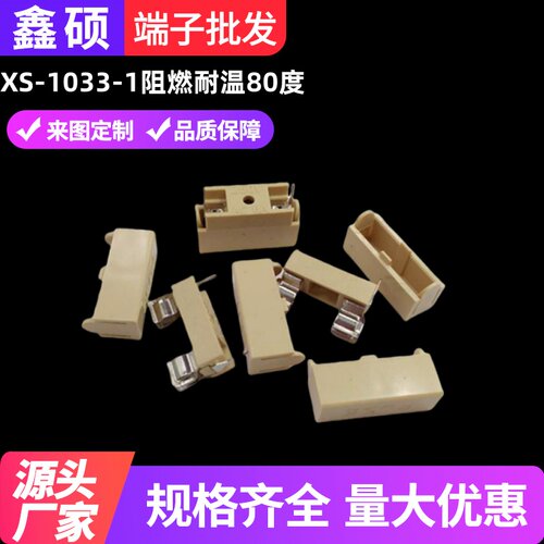 阻燃支架熔断器鑫硕保险丝管座