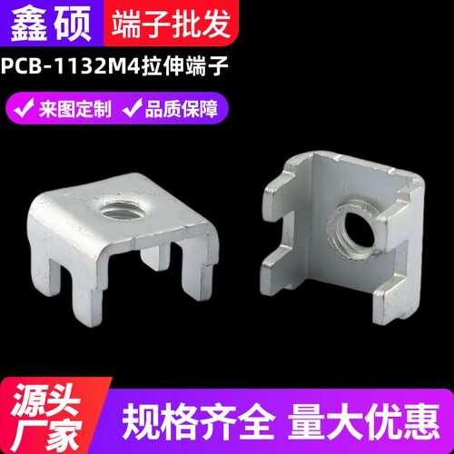 PC板焊接端子五金攻牙插脚