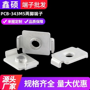 PCB M4攻牙固定座 343M5黄铜拉伸端子新能源线路板大电流金属插脚