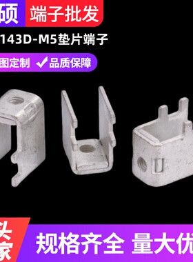 PCB-143D M5侧卧式组合端子 五金接线柱 铜插脚 螺丝攻牙焊接端子