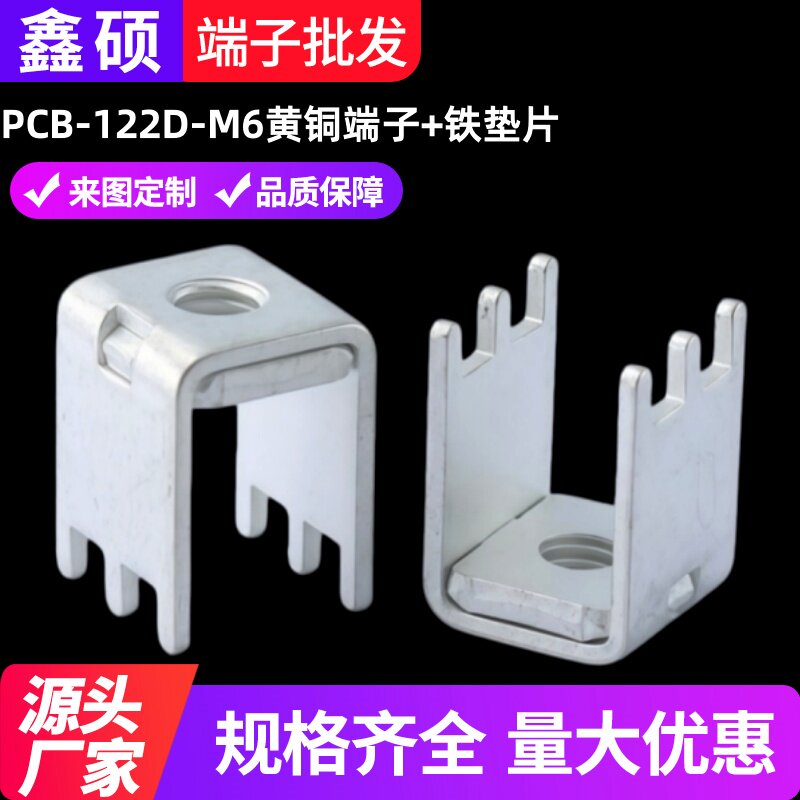 PCB-122D组合端子 五金冲压件 金属插脚六脚端子  PC板接线端子