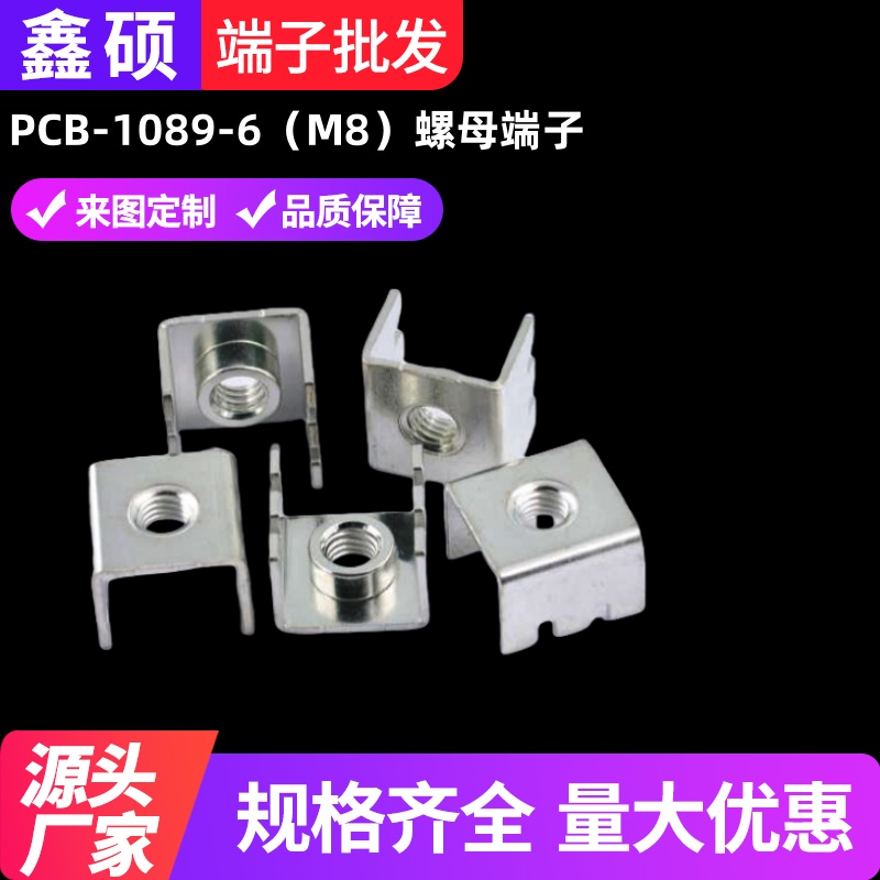 大电流接线柱鑫硕五金插脚