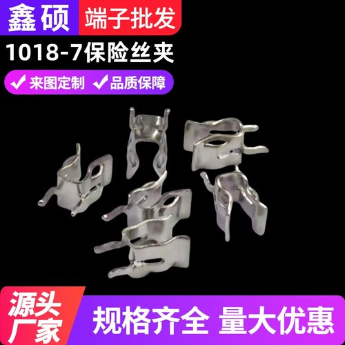 保险丝夹直插鑫硕熔断器座