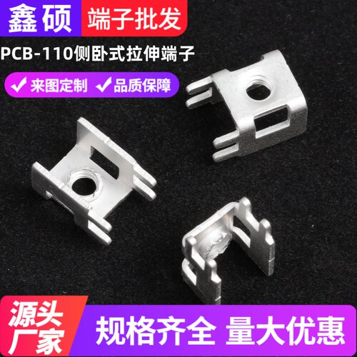 大电流接线柱鑫硕侧脚焊端子插脚
