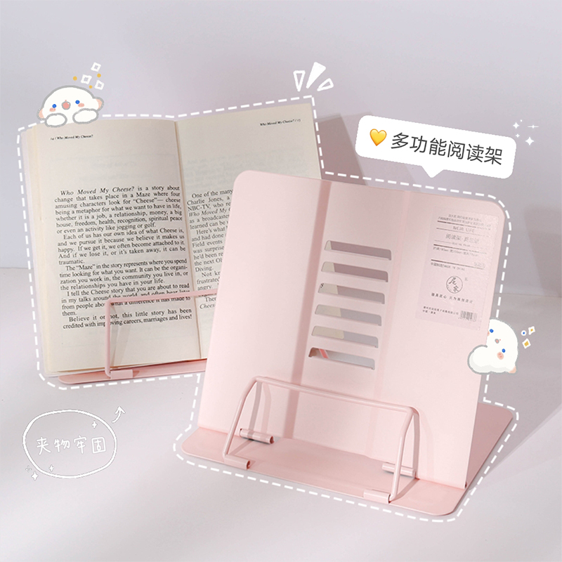 少女心支架固定器看书神器
