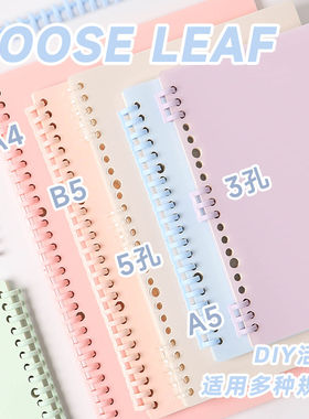 A4活页夹文件装订环30孔塑料胶线圈扣环B5手帐活页本封面板可拆卸
