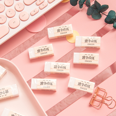 橡皮擦不易留痕考试擦得干净