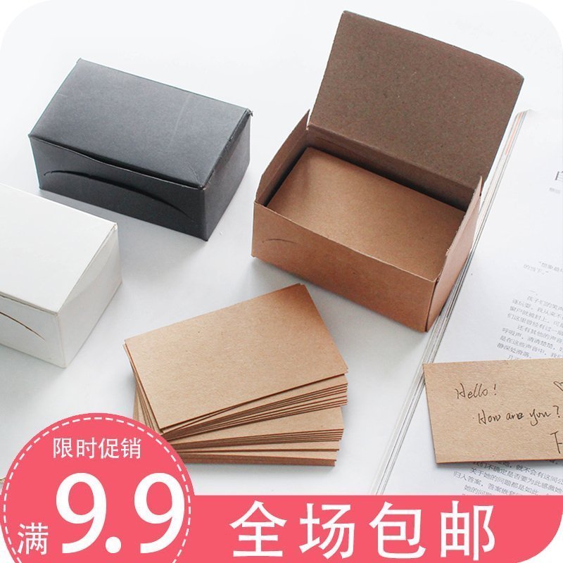 韩国文具 创意牛皮纸盒装空白留言卡纸 复古盒装单词手绘便签纸