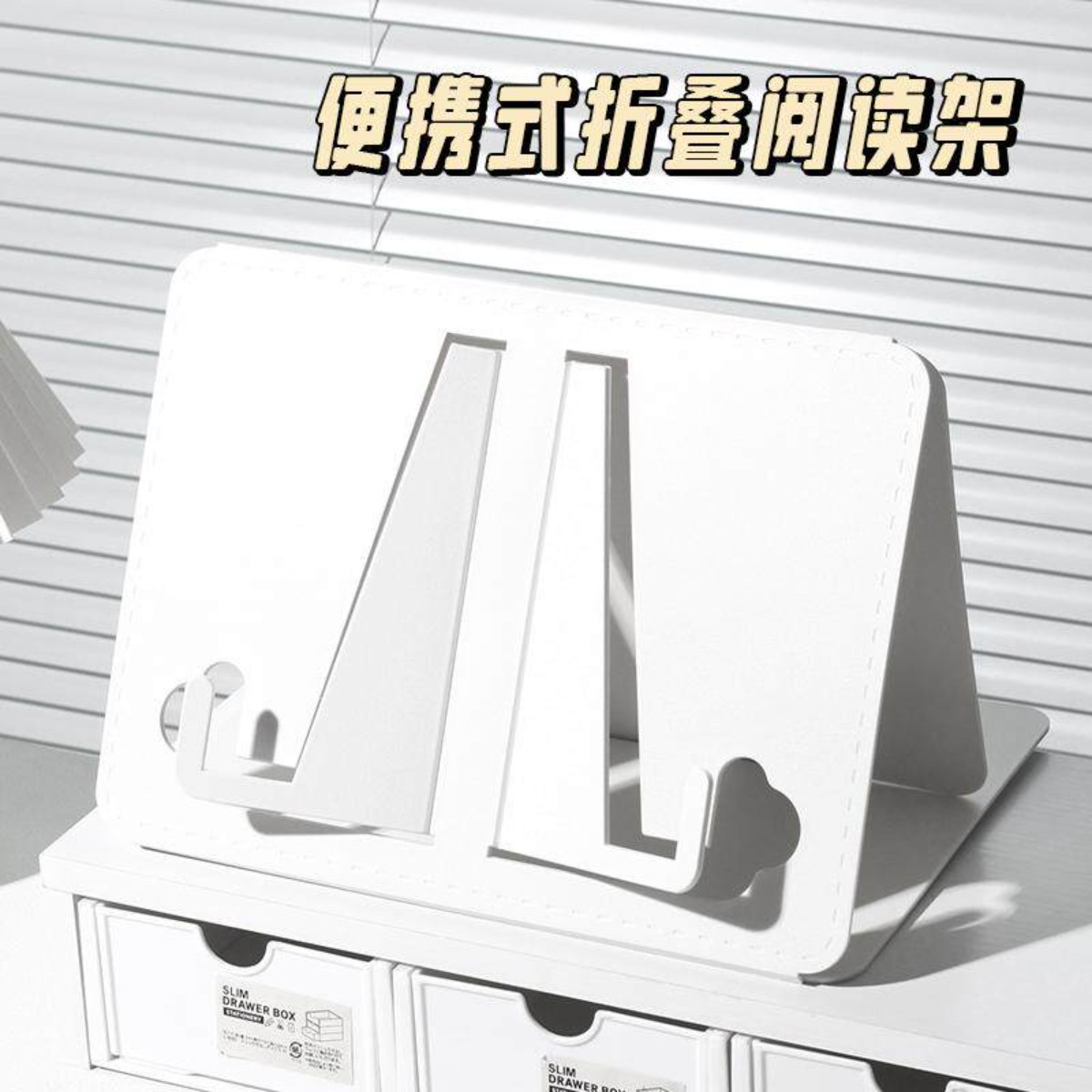 手提便携式可折叠阅读架学生桌面书立架图书馆看书支架旅行读书夹图片