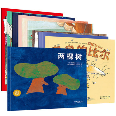 生命教育系列 幼儿书籍宝宝亲子读物儿童图书