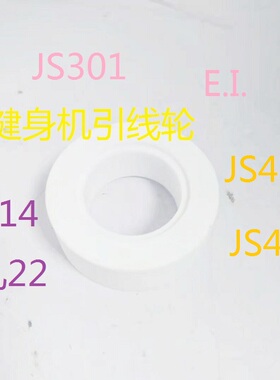 JS402健升机下机头引线轮JS401慢走丝法兰克机F401法那克38 22 14