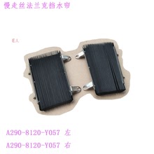 法兰克慢走丝挡水帘A290-8120-X075-Y057 ID IE C600IB 128 147廉