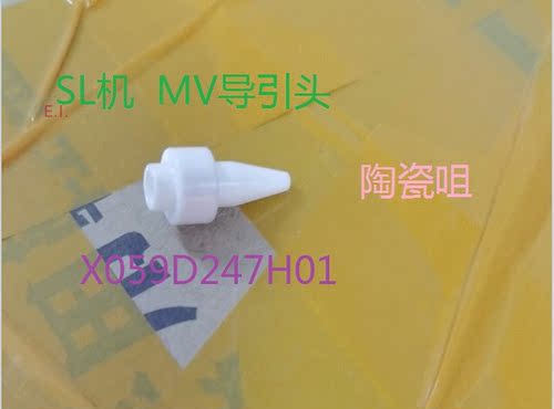 三凌慢走丝陶瓷导嘴x059d247h01