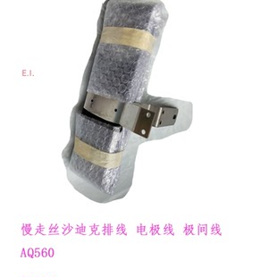 慢走丝下机头排线 沙迪克电极线AQ560Ls线切割配件 极间线 下排线