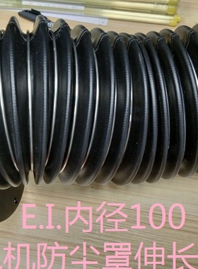 三SL慢走丝防护罩S684D886P97 MV机伸缩套 防尘罩BA8机下臂套现货