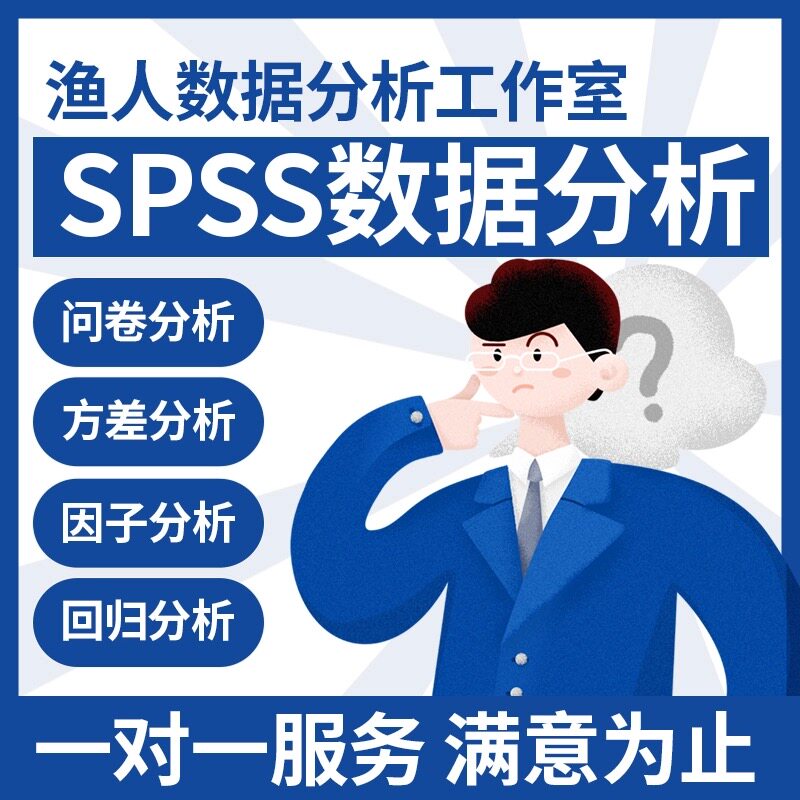spss 数据优化/中介/数据调整/显著性/不显著/数据修改