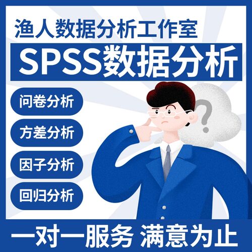 spss 数据优化/中介/数据调整/显著性/不显著/数据修改