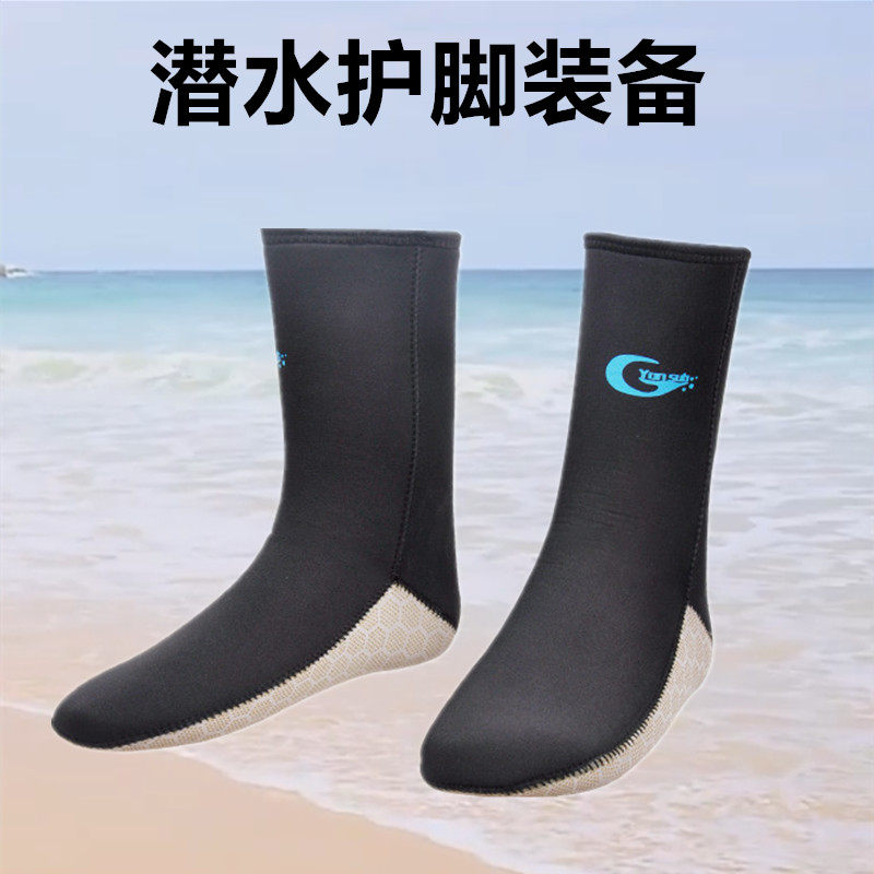 5MM潜水袜套氯丁橡胶冬泳保暖防滑刮护脚沙滩游泳男女中长水母鞋