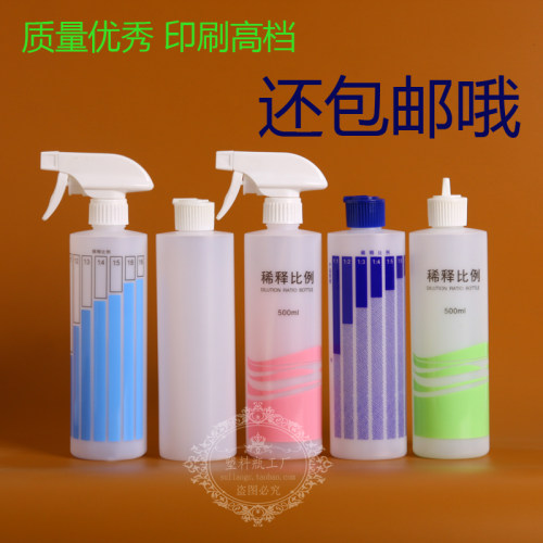 加厚250ml塑料瓶炮台盖稀释瓶500毫升喷瓶喷壶比例瓶分装瓶配比瓶