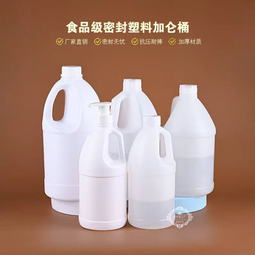 批发1L加仑桶2.5L酒精消毒液包装瓶大圆桶3.8升按压式手提化工桶