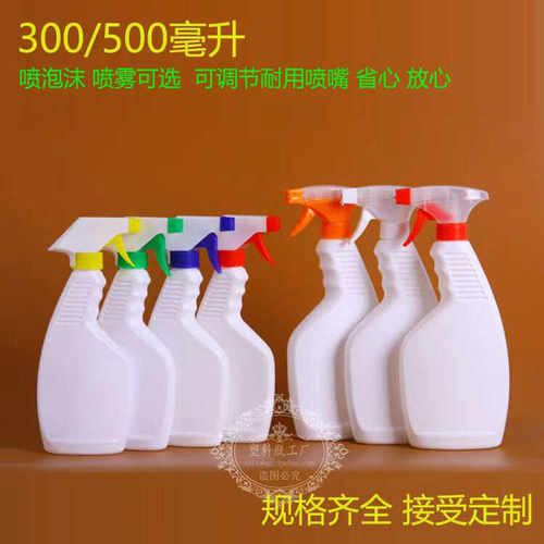 除油塑料家用批发加厚喷雾瓶