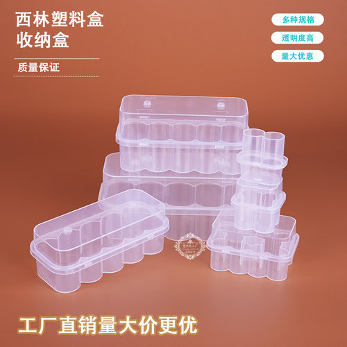 批发西林盒3ml5/7ml10ml存储塑料盒透明盒冻干苗收纳盒防震包装盒