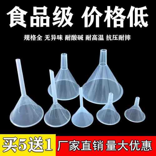 商用塑料迷你批发机油小漏斗
